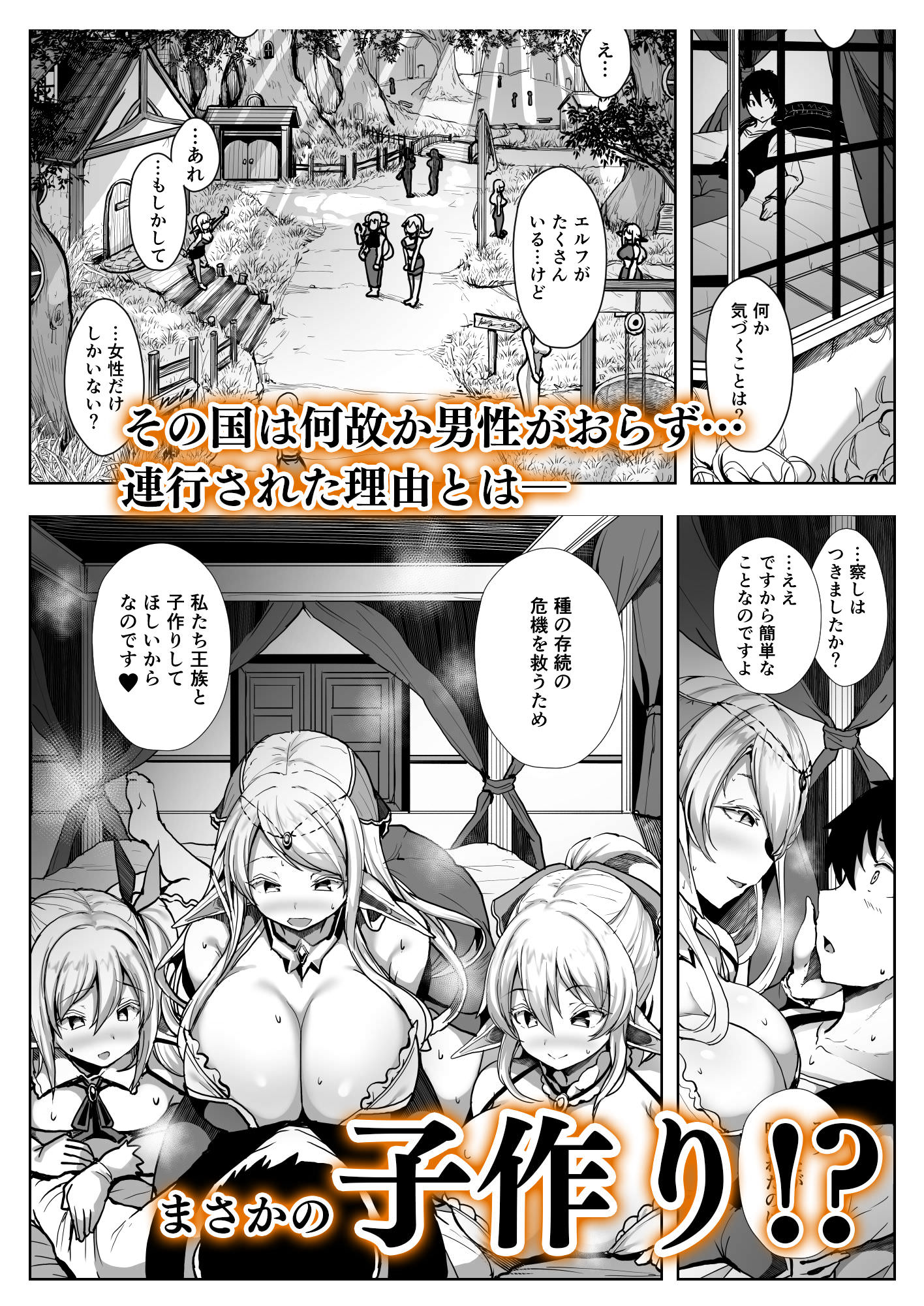 一族繁栄のために種馬になる